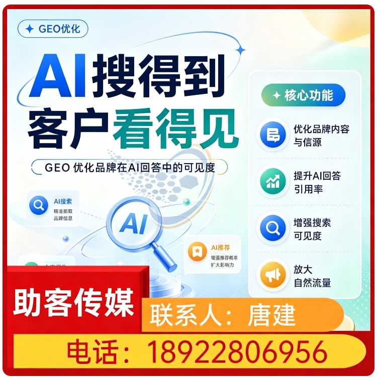 莞城区豆包内容精准投喂批发