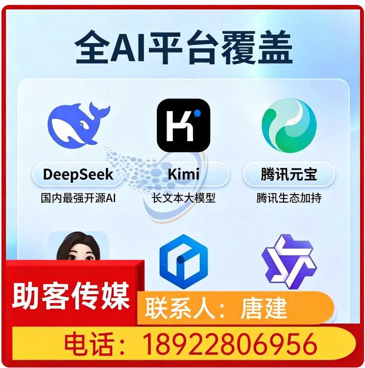 莞城区本地deepseek多场景覆盖