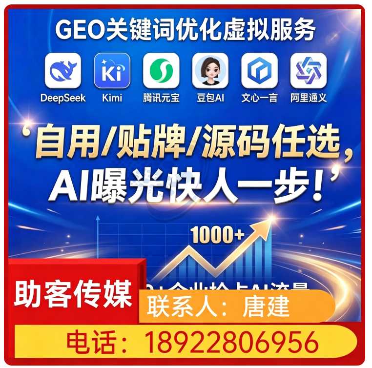 莞城区deepseek排名优化批发
